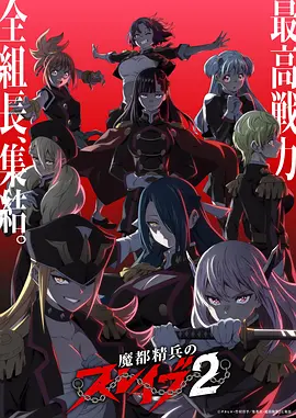 星轨少年第二季 国创动漫全集免费在线观看