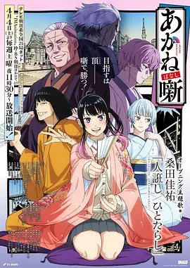 星轨少年 国创动漫全集免费观看