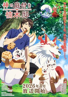 纸鸢与风 治愈系动漫全集在线观看